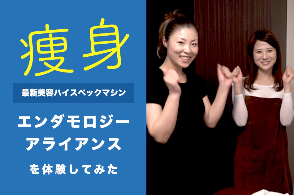 エステサロン動画 | ビューティースクウェア