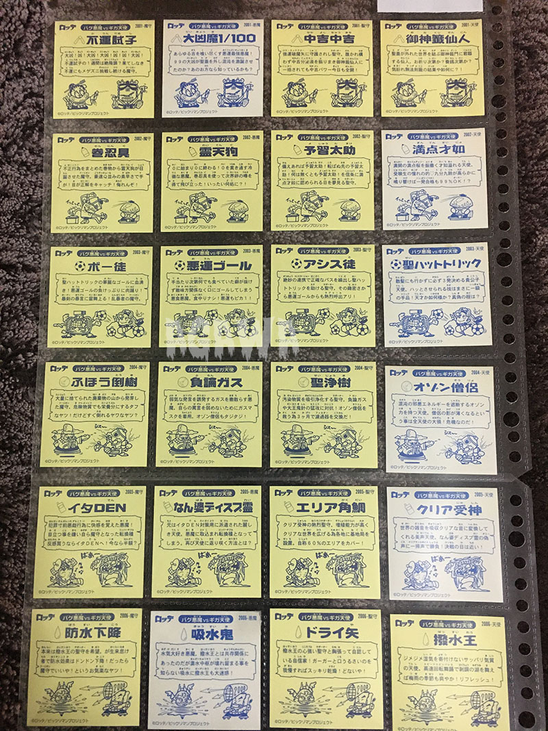 ビックリマン2000チョコ第0弾～第1弾（P1~P4）シールリスト 1999年