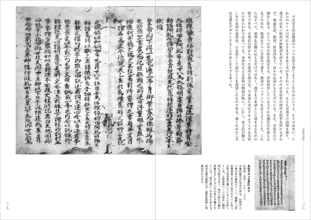 日本語のデザイン 文字からみる視覚文化史』（2024年4月17日発売予定