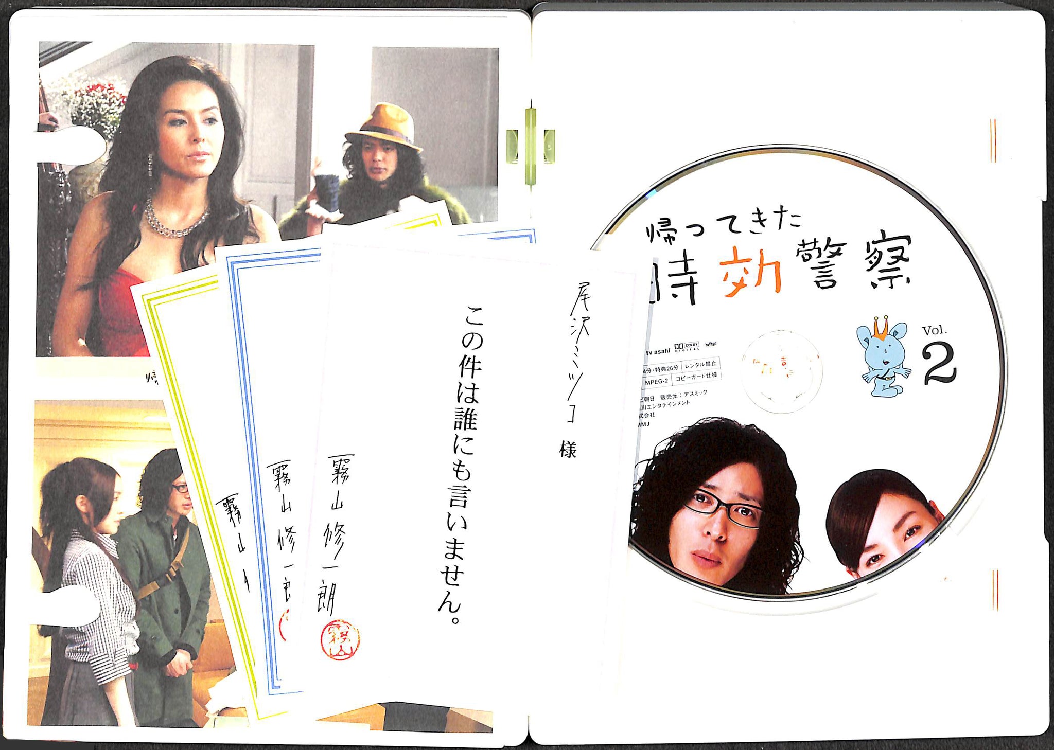 DVD】帰ってきた時効警察 DVD-BOX(セル専用) / オダギリジョー 麻生