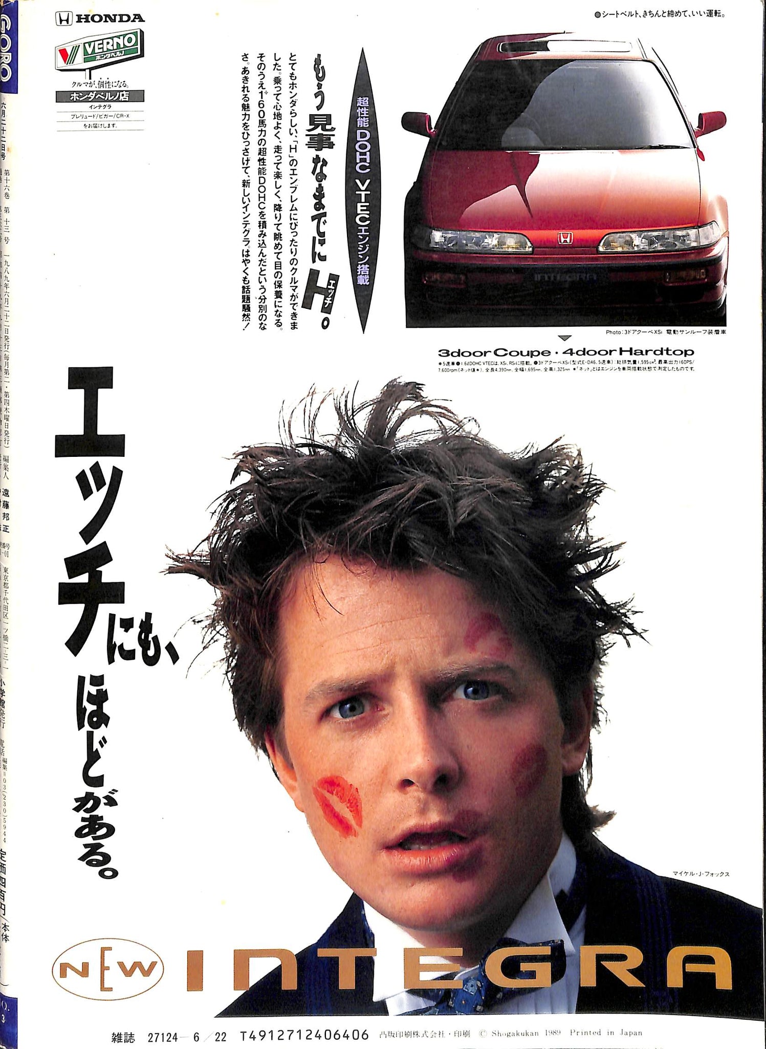 GORO (ゴロー) 1989年6月22日号 表紙:高岡早紀 – Books Channel Store