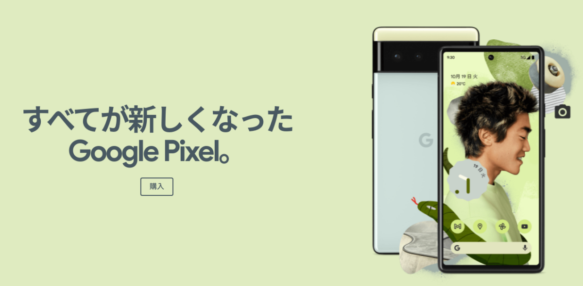 Google Pixel 6がやってきた。Magisk Alphaでroot化、SafetyNet回避