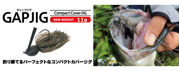 GAPJIG(ギャップジグ) – Bottomup(ボトムアップ)公式サイト