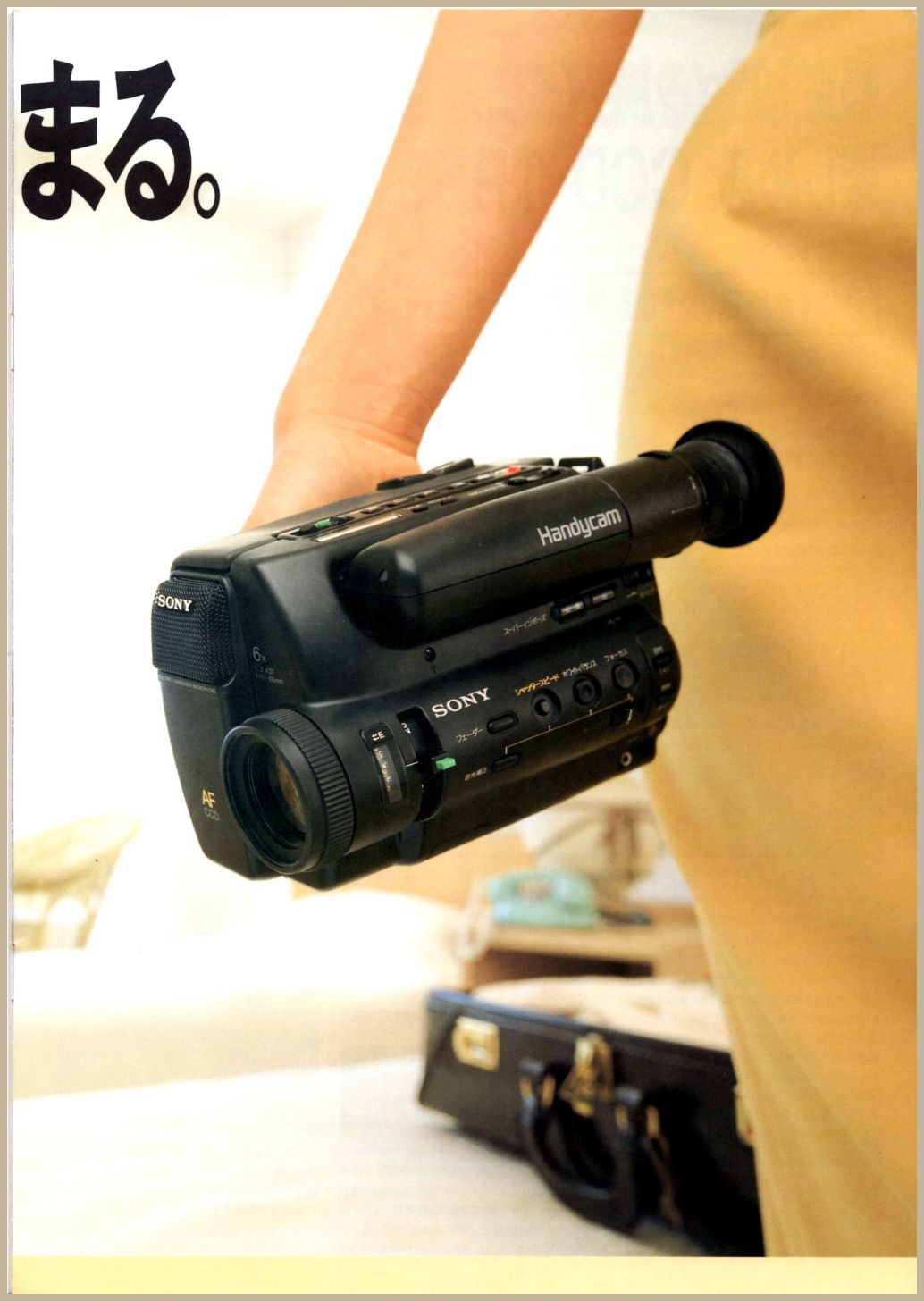 CCD-TR55 1989年6月 | ソニー坊やと呼ばれた男