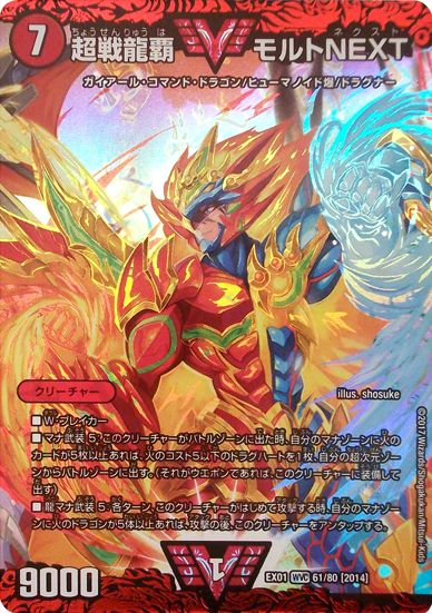 デュエルマスターズ 大会】「第13回 福山CS（2017/11/18）」結果 赤緑