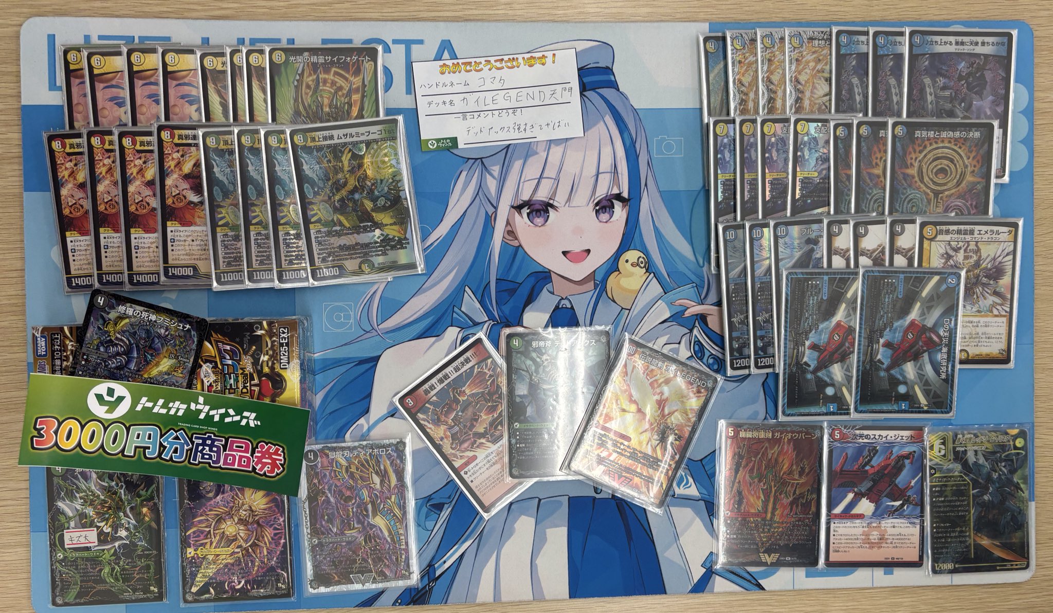 デュエマ アドバンスCS】「第12回小判杯(2025/12/7)」結果