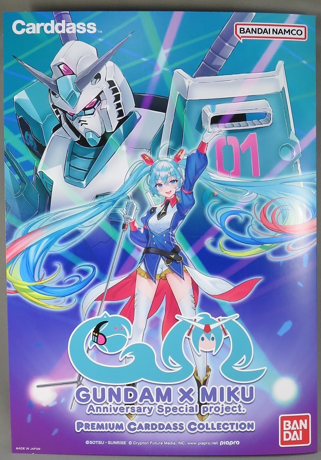 玩具レビュー GUNDAM × MIKU Anniversary special project. プレミアム