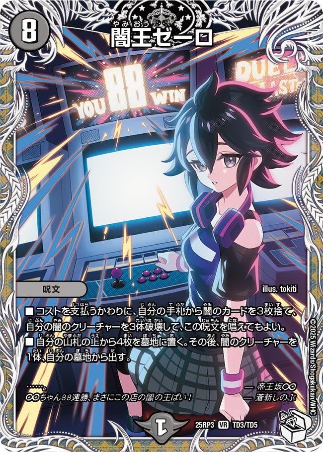 デュエマ オリジナルCS】「スキップCS(2025/10/16)」結果 4Cゼーロが