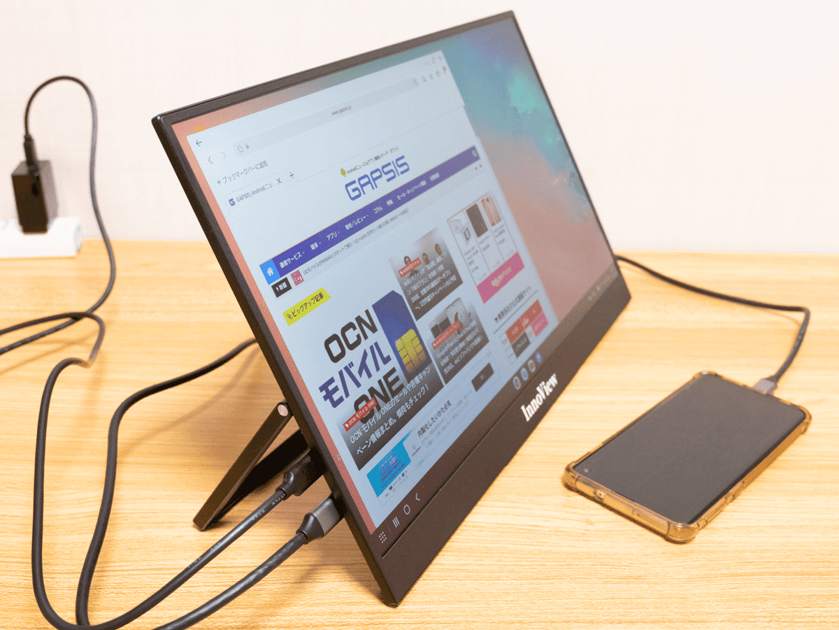 レビュー】モバイルモニター「InnoView 15.6インチ INVPM001」がスマホ