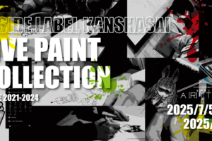 A[R]TTIC7月】B-SIDE LABEL感謝祭ライブペイントコレクションsince2021