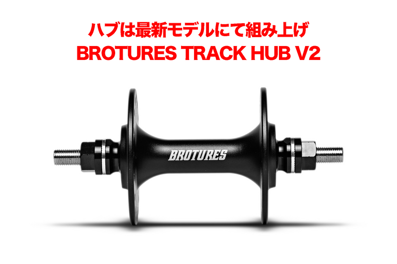 H PLUS SON AT-25 × BROTURES TRACK HUB