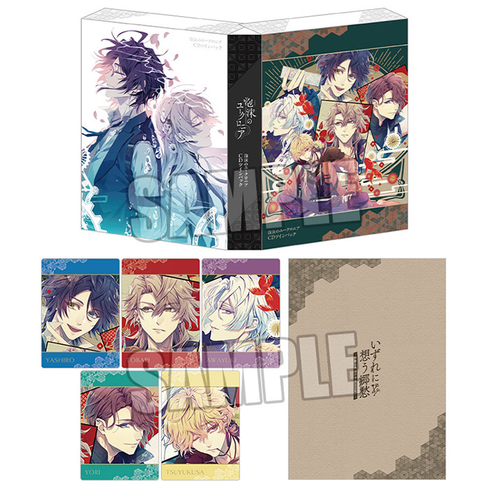 泡沫のユークロニア「オリジナルサウンドトラック」「ドラマCD