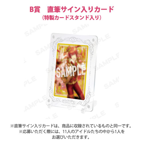 うたの☆プリンスさまっ♪ Shining Live ビジュアルコレクションカード