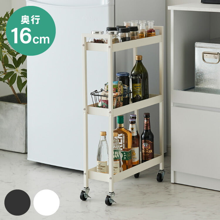キャスター付き キッチンワゴン スリム 16cm 3段 スチールワゴン