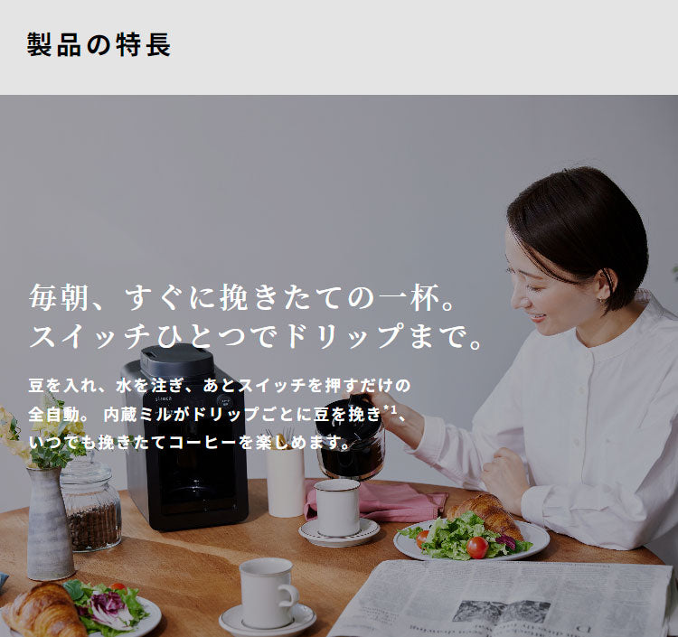 siroca 全自動コーヒーメーカーカフェばこ ステンレスサーバータイプ