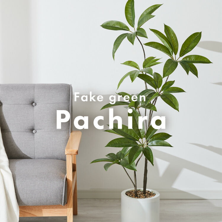 人工観葉植物 パキラ 一本 フェイクグリーン 大型 パキラ 110cm 人工