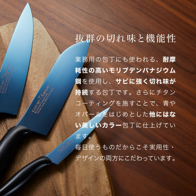 スミカマ 日本製 霞 KASUMI チタニウム 剣型包丁 牛刀 20cm 青い包丁