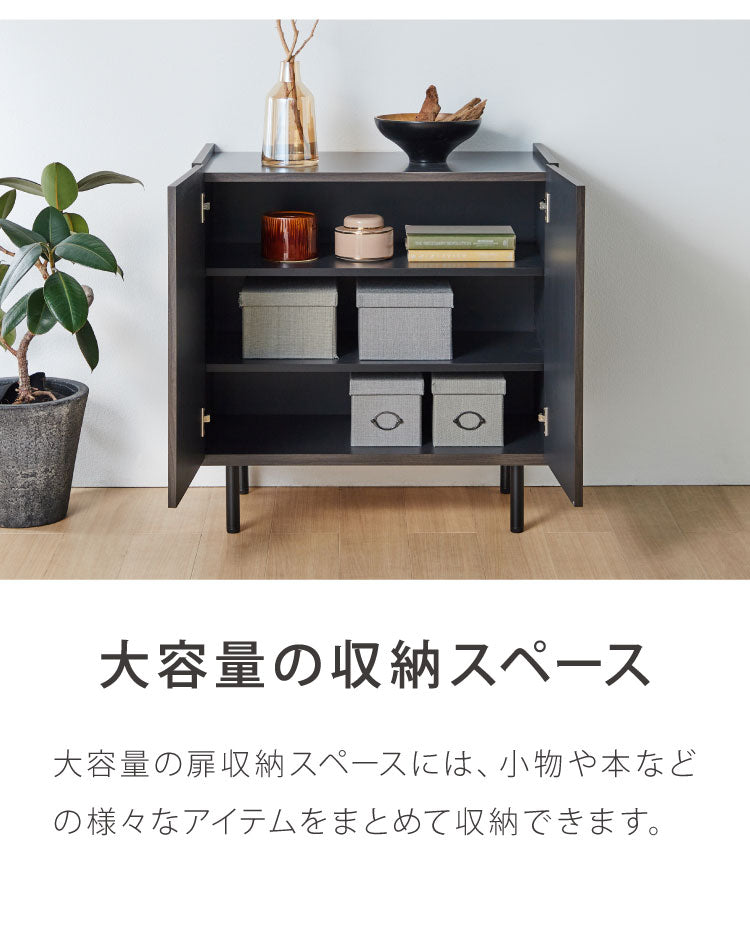 北欧風 キャビネット 幅85 オーク 日本製 完成品 木製 おしゃれ