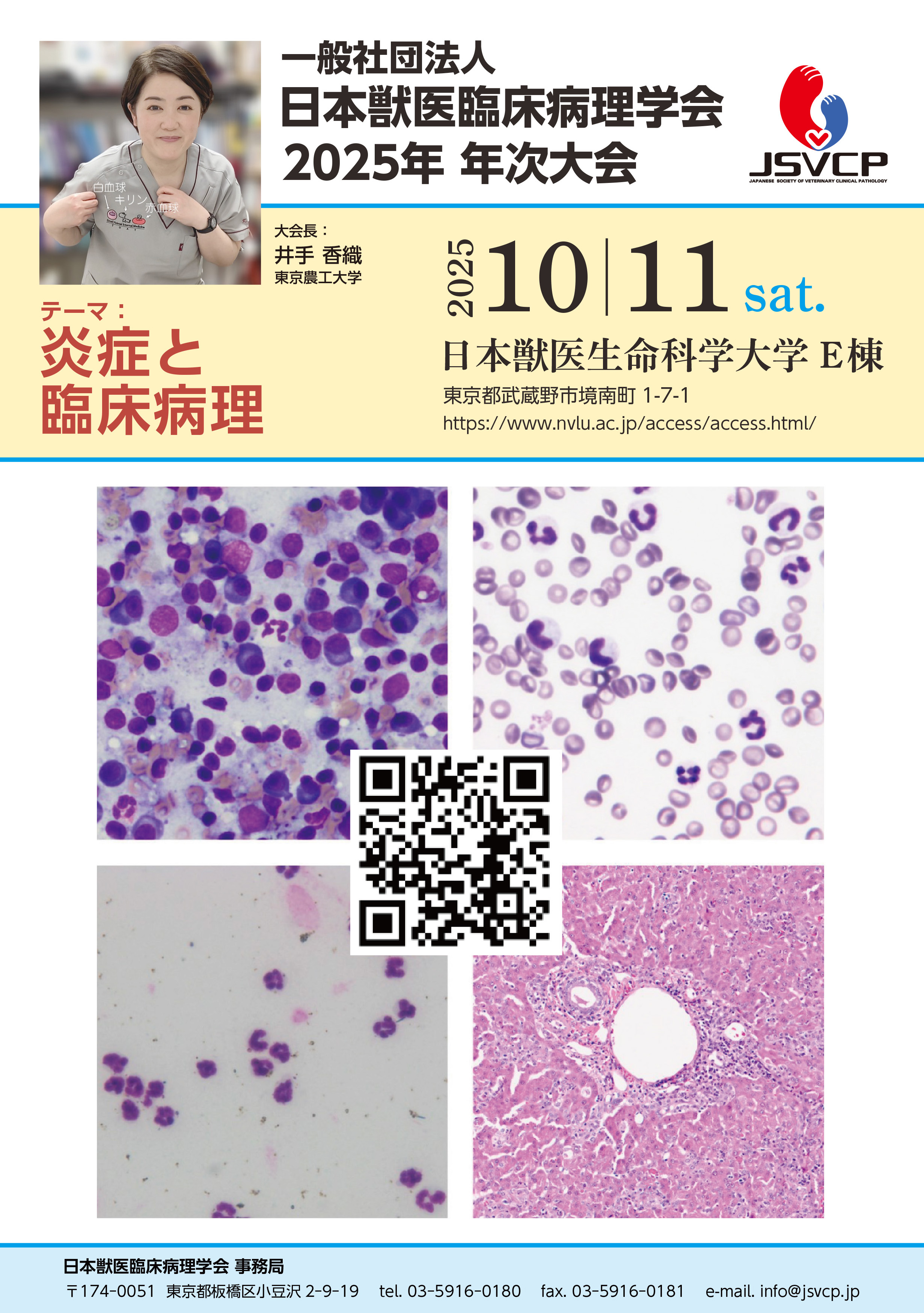 JVM NEWS 獣医学関連 学会・業界情報 - 文永堂出版