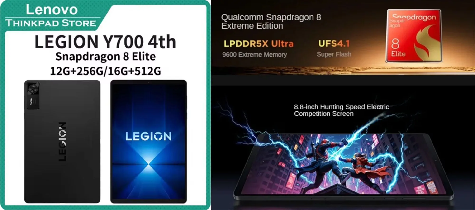 もっと安くなってる！LEGION Y700 Gen4 最強の8インチタブが限定