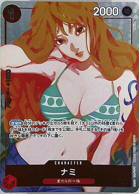 ナミ(OP01-016)[illust.藍にいな] | R/パラレル | ドラゴンスター