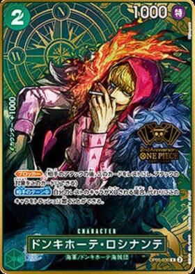 ドンキホーテ・ロシナンテ(☆SP/SEC)(OP04-119) | SP | ドラゴンスター
