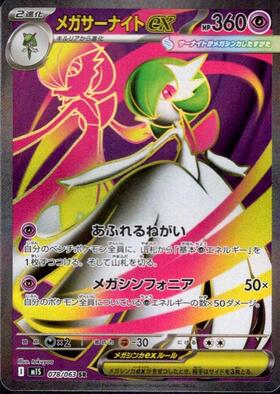 サーナイトEX(059/054 UR) | UR | ドラゴンスター ネット買取