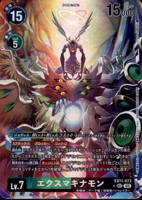 ドラゴンスター ネット買取】デジモンカード日本最大級の買取サイト