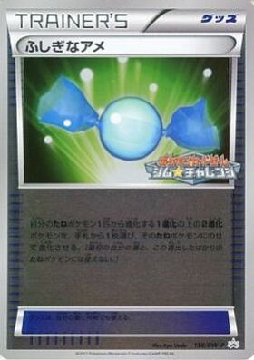 ふしぎなアメ(086/076 UR) | UR | ドラゴンスター ネット買取