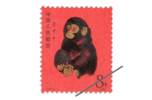 赤猿切手にプレミアがつく理由は？ | バイセル公式 | 高価買取なら東証