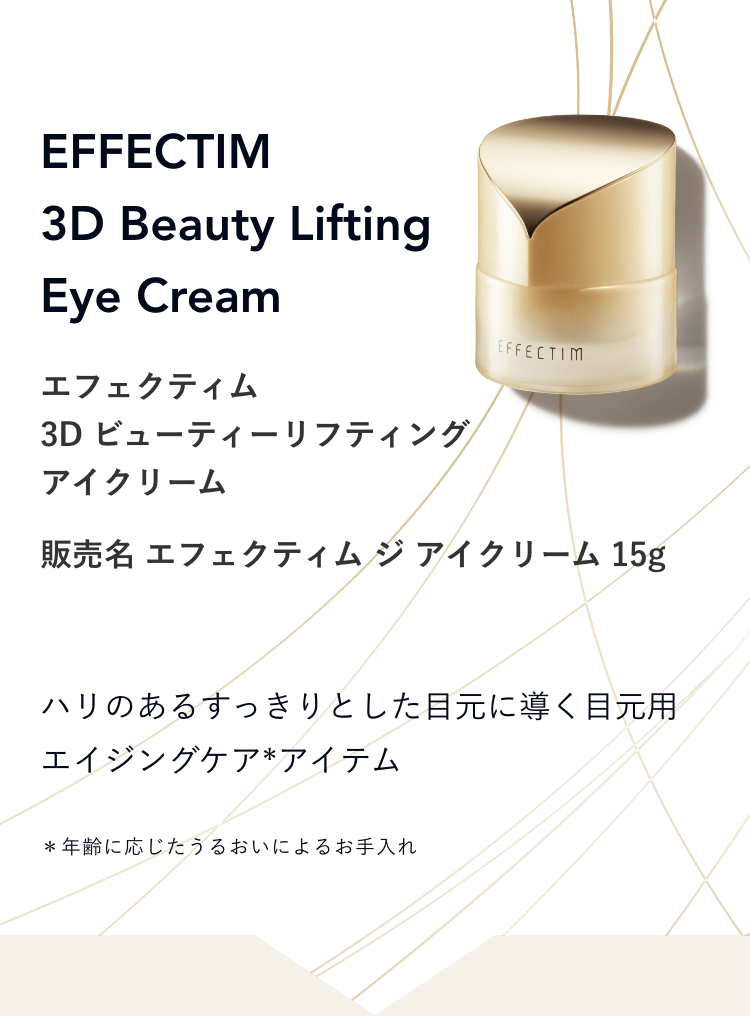 レンタル】エフェクティム(EFFECTIM) 美顔器・スチーマー 3D