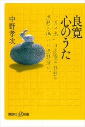 中野孝次(文芸・小説、実用)の作品一覧|電子書籍無料試し読みならBOOK