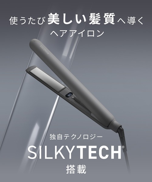 SALONIA サロニア スムースシャイン ストレートアイロン ヘアブラシ 2