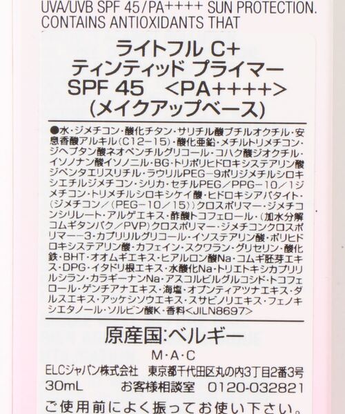 M・A・C（マック）の「販売終了【M・A・C /マック】ライトフル C+