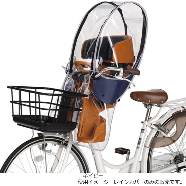 自転車カバー OGK チャイルドシートレインカバー」の人気商品一覧