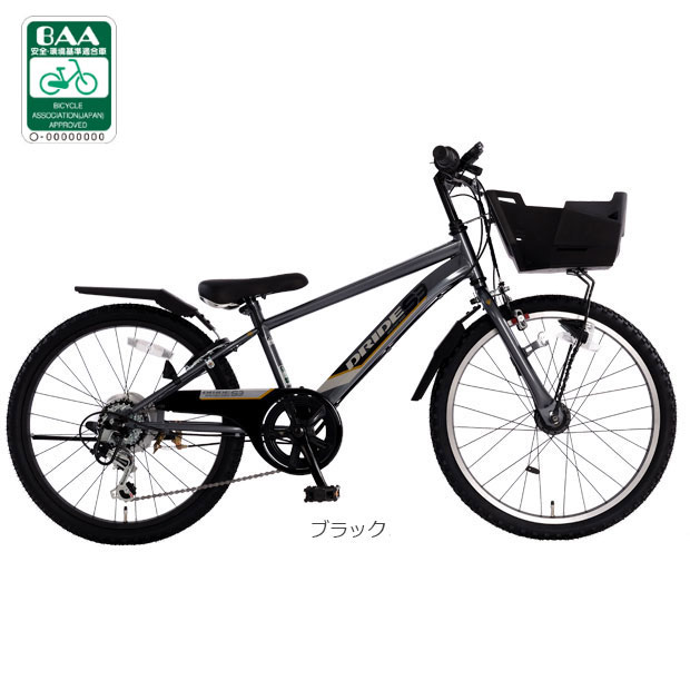 ドライド S3 206HD BAA-Q 20インチ 外装6段変速 オートライト 子供用