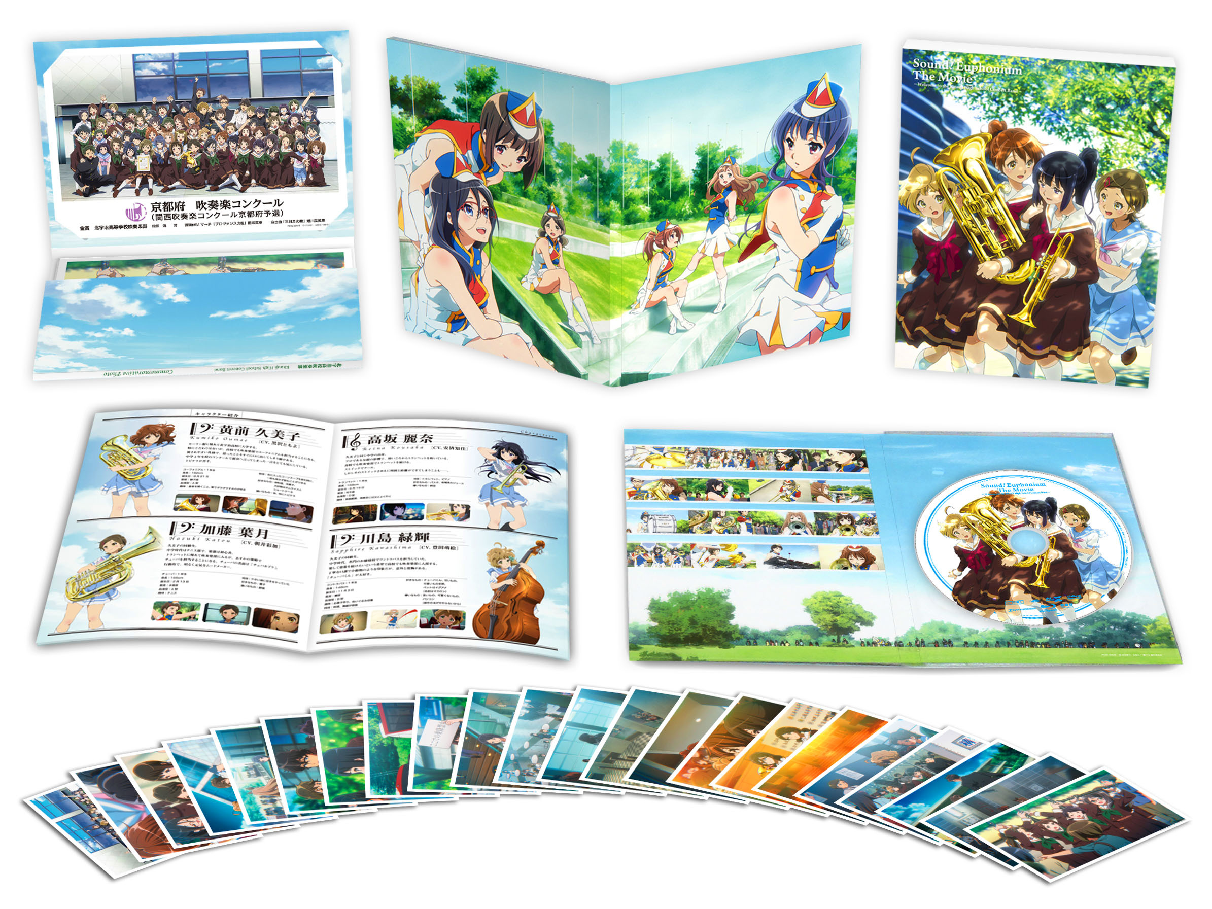 劇場版 響け！ユーフォニアム～北宇治高校吹奏楽部へようこそ～ | きゃにめ
