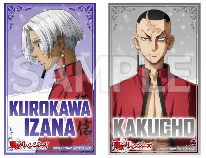 東京リベンジャーズ』天竺編 第1巻 | きゃにめ