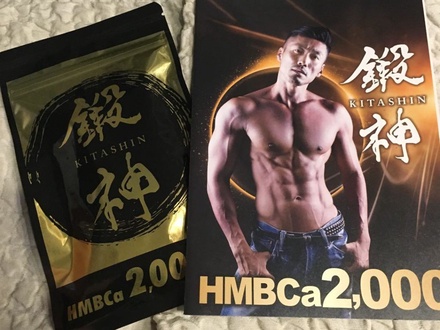 BIZENTO / 鍛神HMBCa2000のブログ記事｜美容・化粧品情報はアットコスメ