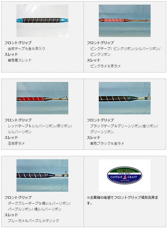 グリップサンプル | ハンドメイド ロッド・グラスソリッド