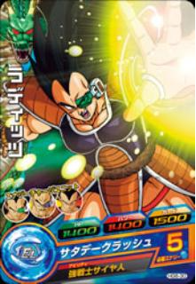ドラゴンボールヒーローズ】ノーマルの買取表や相場｜1枚1円で売れる