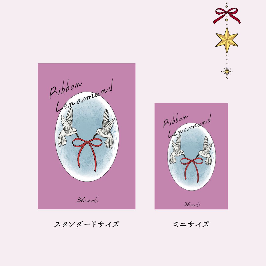 リボンルノルマン・ミニ（2023年7月発売） | 日本のオラクルカード