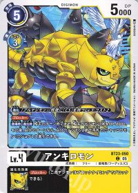 好きなデジモンと強くなれ第110回「フーディエモン」 | トレカの買取