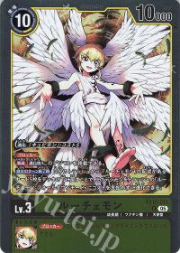 パートナーと共に環境を駆け抜けろ!第141回「ルーチェモン」 | トレカ