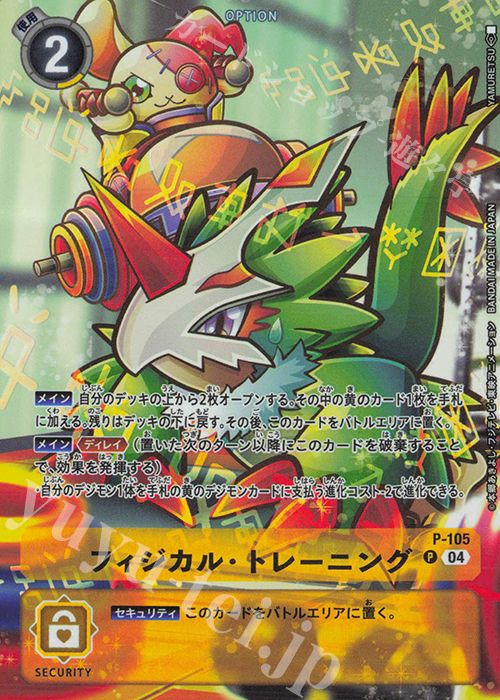 P フィジカル・トレーニング(パラレル/YAMURETSU版) 販売 | [ST18