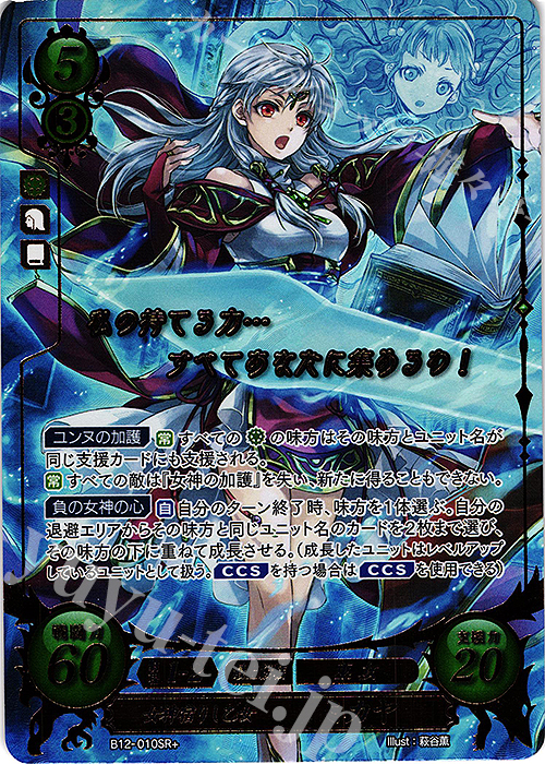 SRプラス 女神宿りし乙女 ミカヤ(箔押し) 販売 | [B12] 荒れ狂う破濤