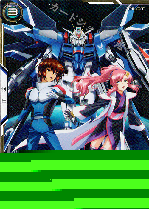 SEC キラ・ヤマト（パラレル） 販売 | 機動戦士ガンダムSEEDシリーズ