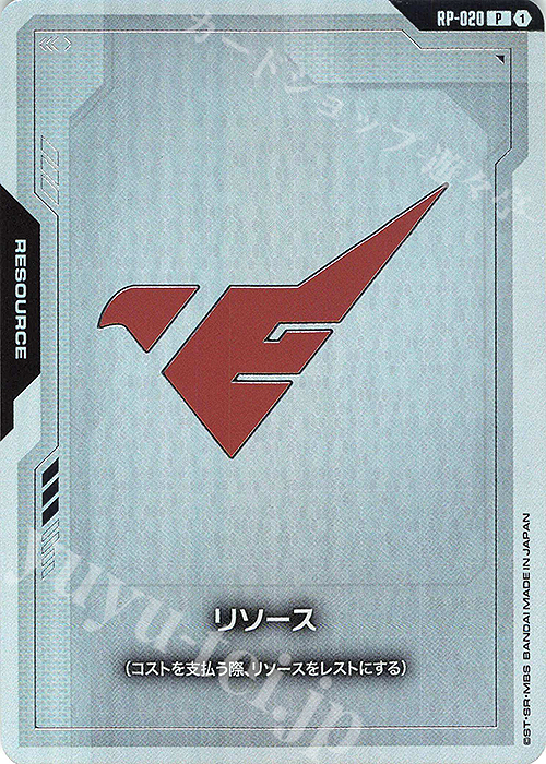 P リソース(アスティカシア高等専門学校) 買取 | [RP-001]～[RP-100