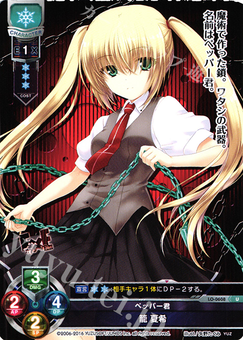 U 籠 夏希 販売 | ゆずソフト 1.0 | Lycee Overture通販ならカード