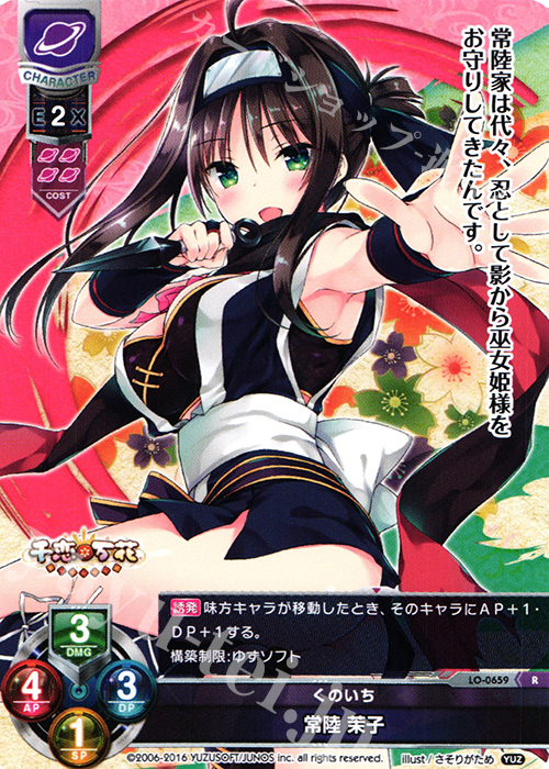 R 常陸 茉子 販売 | ゆずソフト 1.0 | Lycee Overture通販ならカード